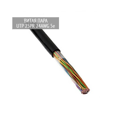 Кабель сетевой UTP 25PR 24AWG CAT5e REXANT OUTDOOR, 1м (бухта 305м) orig_57881