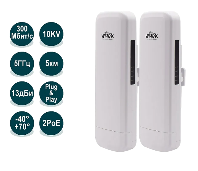 Комплект из двух преднастроенных точек доступа Wi-Tek WI-CPE513P-KIT  orig_46481