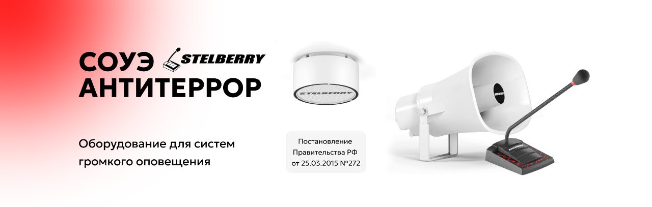 Системы голосового оповещения orig_50744