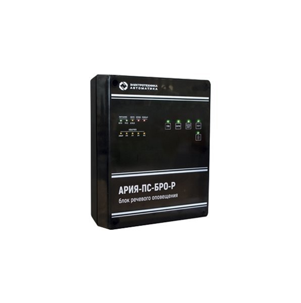 Блок речевого оповещения АРИЯ-ПС-БРО-Р с резервным источником питания orig_73635