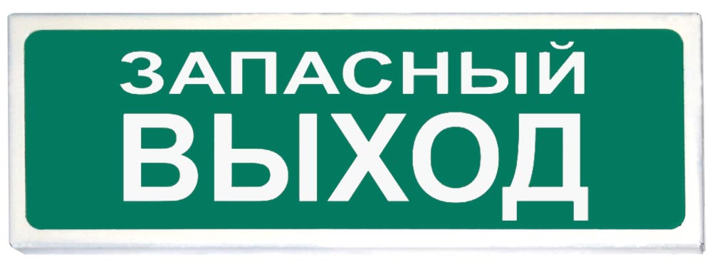 Призма-102 вар.03 Световой указатель "Запасной выход" orig_57957