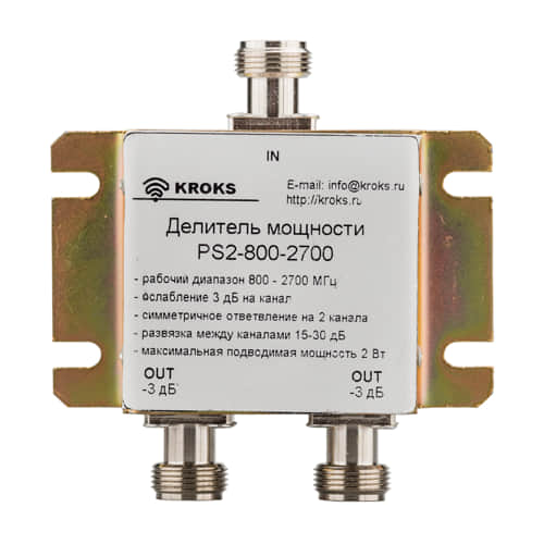 Делитель мощности PS2-800-2700-75, F-female (750_F) KROKS orig_43120