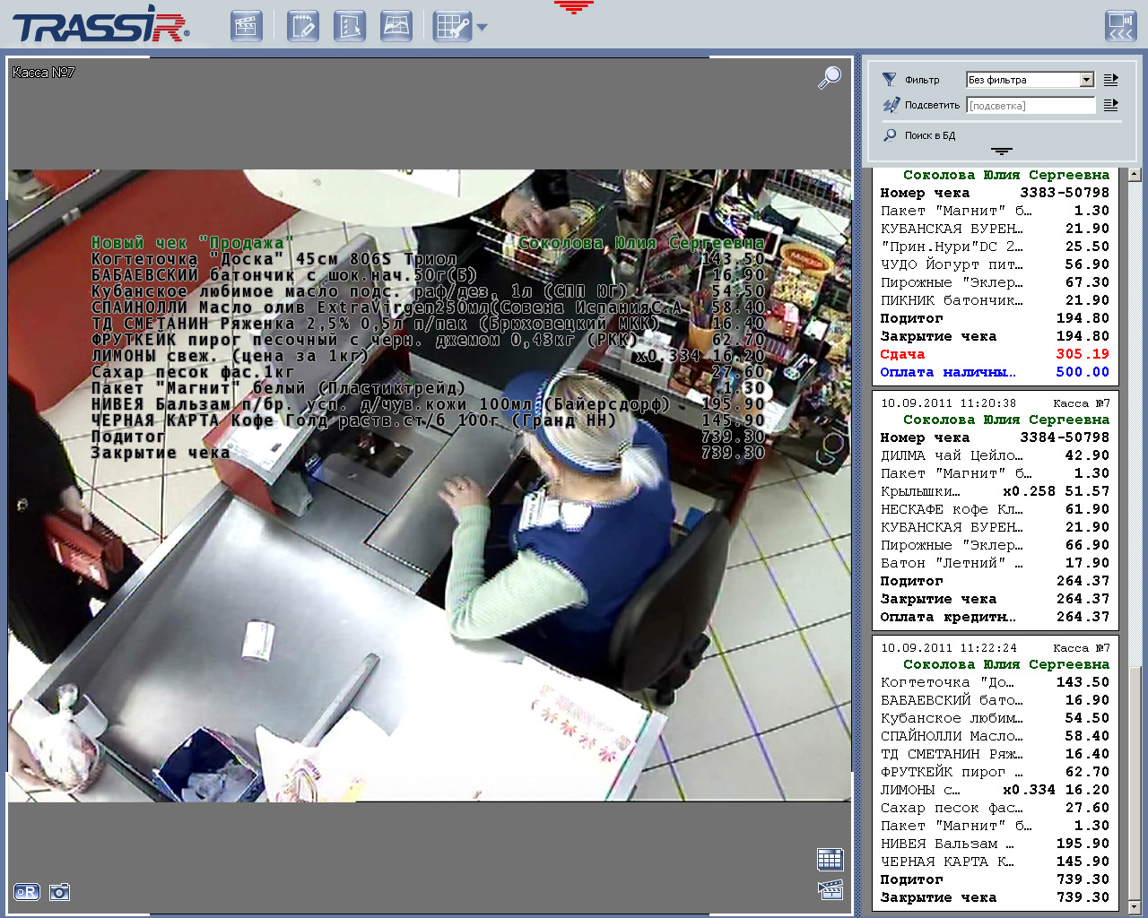 TRASSIR ActivePOS 4 кассовых терминала orig_58967