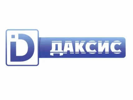 Даксис orig_50267