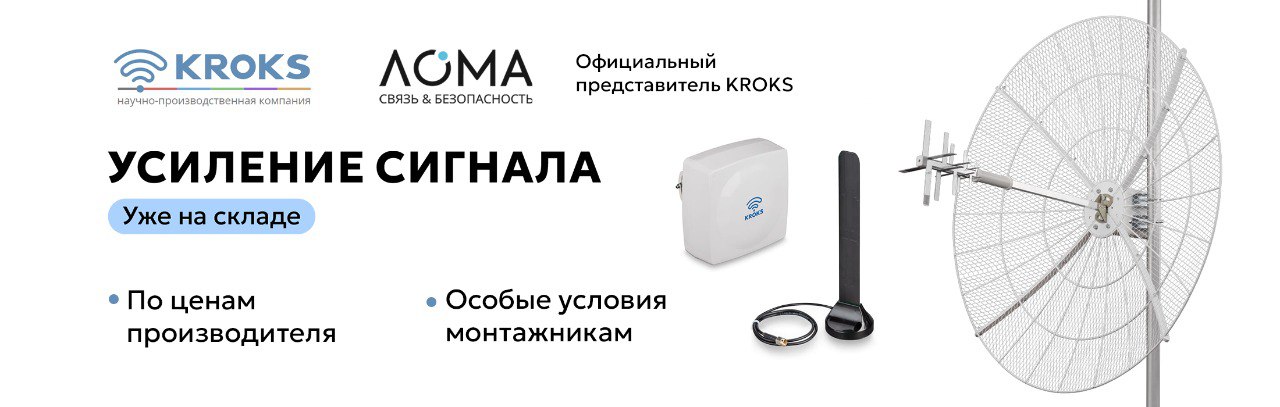 Оборудование KROKS в ЛОМА orig_50817