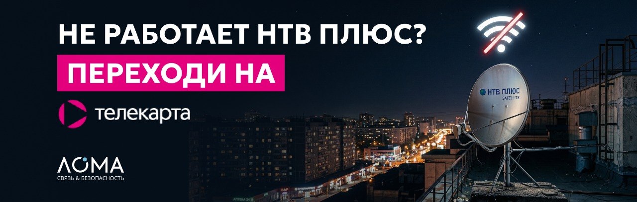 НТВ ПЛЮС orig_74244