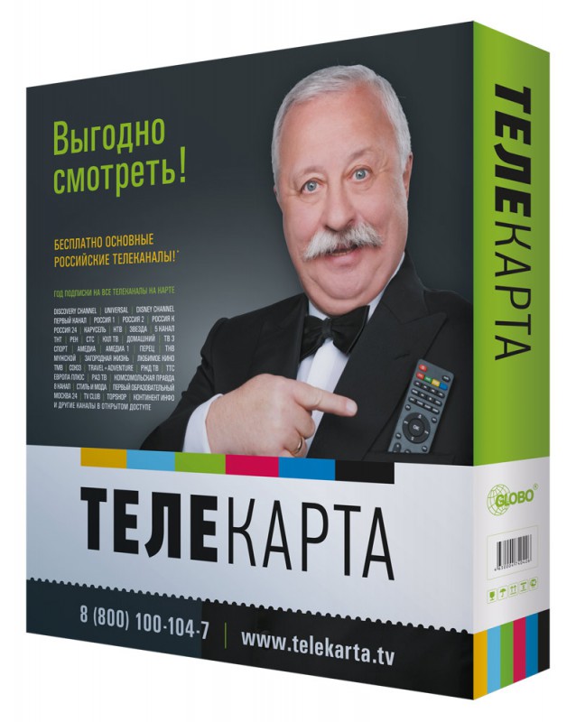 КОРОБКА КАРТОННАЯ TELEKARTA 850*145*930 orig_61239