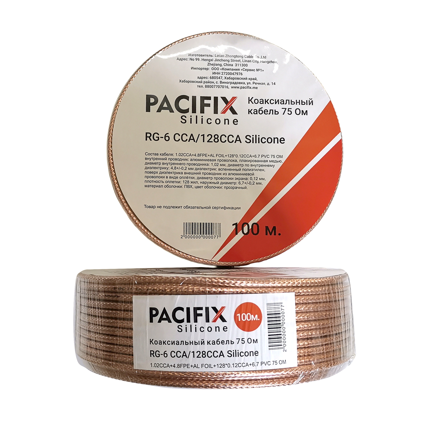 Кабель коаксиальный RG-6 CCA/128CCA Pacifix Silicone PVC Norway, 1м. orig_60149