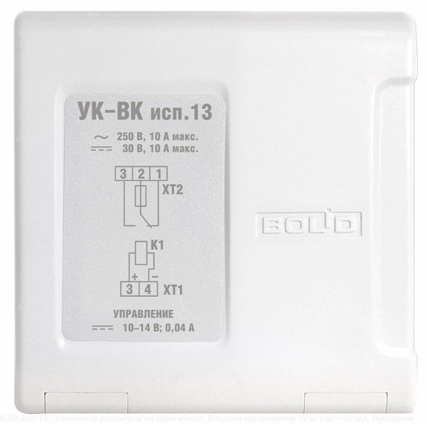 Усилитель релейный на два канала Болид УК-ВК исп.13, 1 реле, 102х107х39мм, IP30 orig_72432