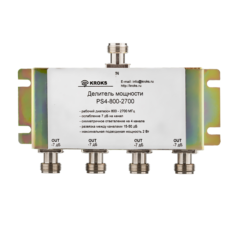 Делитель мощности PS4-800-2700-50 Kroks арт.1442 orig_57225