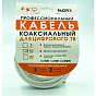 Кабельная сборка RG6 Pacifix белый 10м (F-F + штекер металл прямой плюс гнездо) 88_88_48307