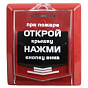 Извещатель охранно-пожарный ИП-535-7 ручной магнитоконтактный 88_88_57960
