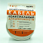 Кабельная сборка RG6 Pacifix белый 20м (F-F + штекер металл прямой плюс гнездо) 88_88_56730