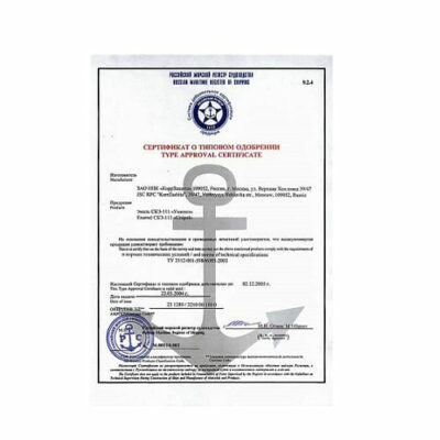 Сертификат PMPC для ICOM IC-M330#11