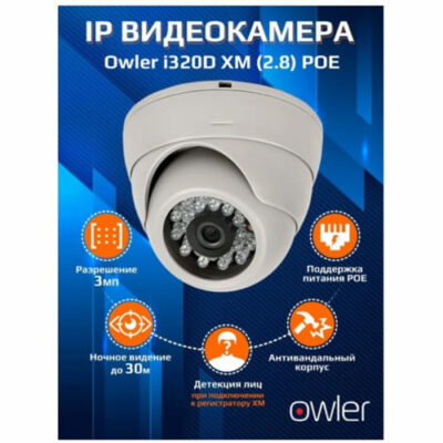IP видеокамера Owler i320D XM (2.8) POE