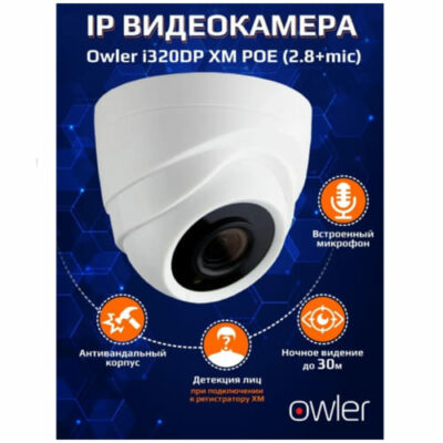 IP видеокамера Owler i320DP XM POE (2.8+mic)