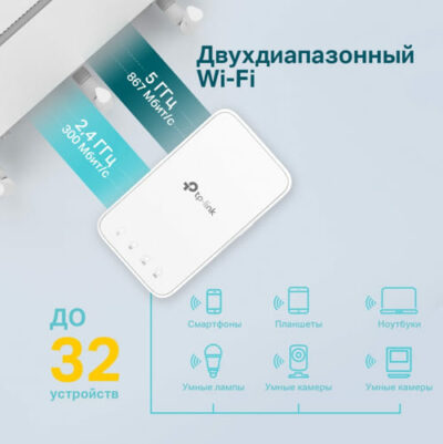 Усилитель беспроводного сигнала TP-LINK RE300 9