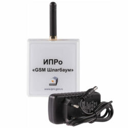 GSM модуль ИПРо-Шлагбаум