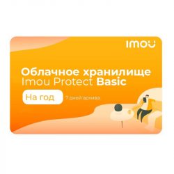 Подписка IMOU Protect Basic Annualy PlanAnnually 7 дней архивного хранения годовой план